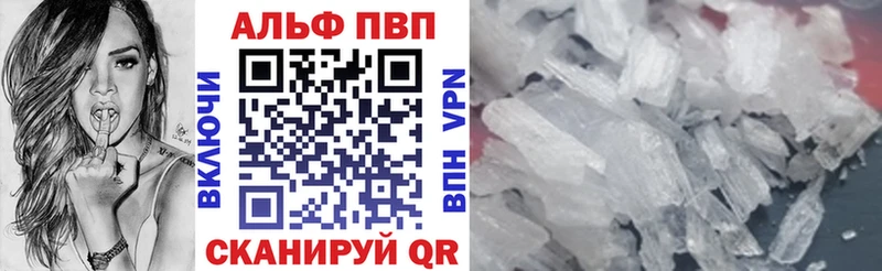 A PVP Соль  Улан-Удэ 