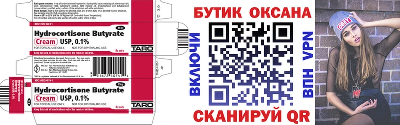 цена наркотик  Улан-Удэ  МЕГА зеркало  БУТИРАТ Butirat 