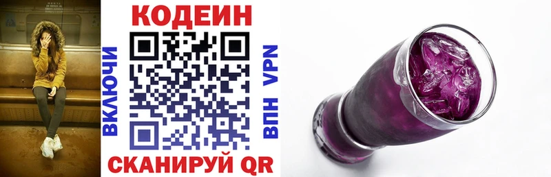 закладка  Улан-Удэ  Кодеиновый сироп Lean напиток Lean (лин) 