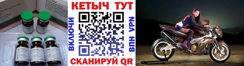 Кетамин VHQ  Улан-Удэ 