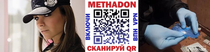 Метадон мёд  Улан-Удэ 